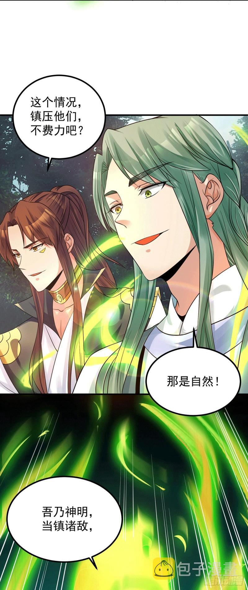 第88话：装完X就跑32