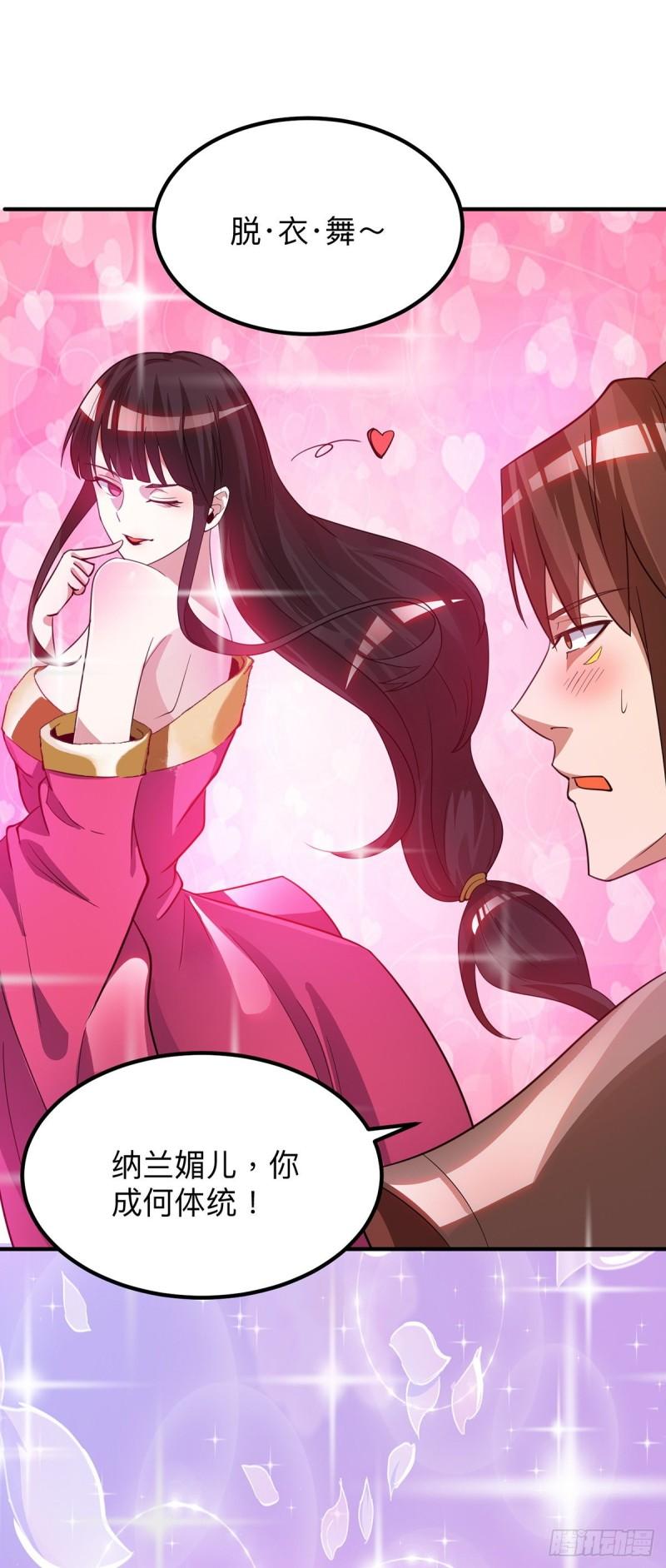 第76话 想看脱衣舞？19