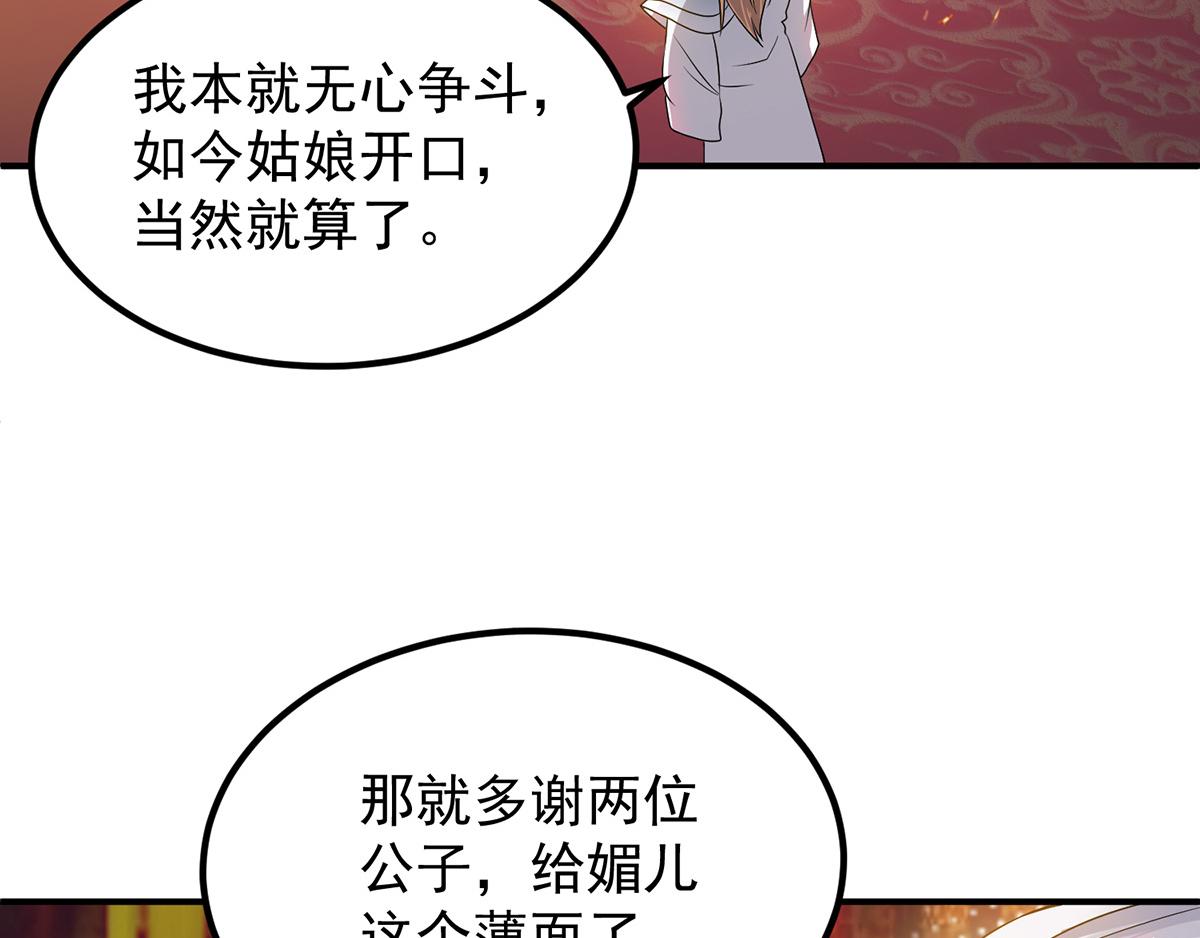 第60话 小弟弟娶我呀？14