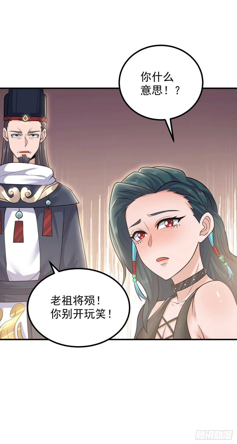 第171话 以神王神格续命10