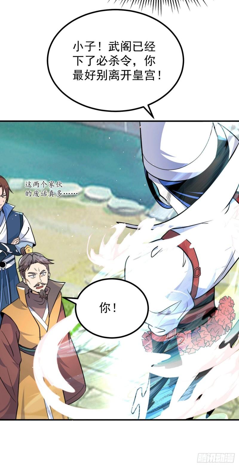 第201话 畅饮一番7