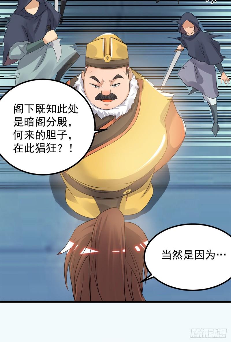 第45话 你特麽在逗我？10