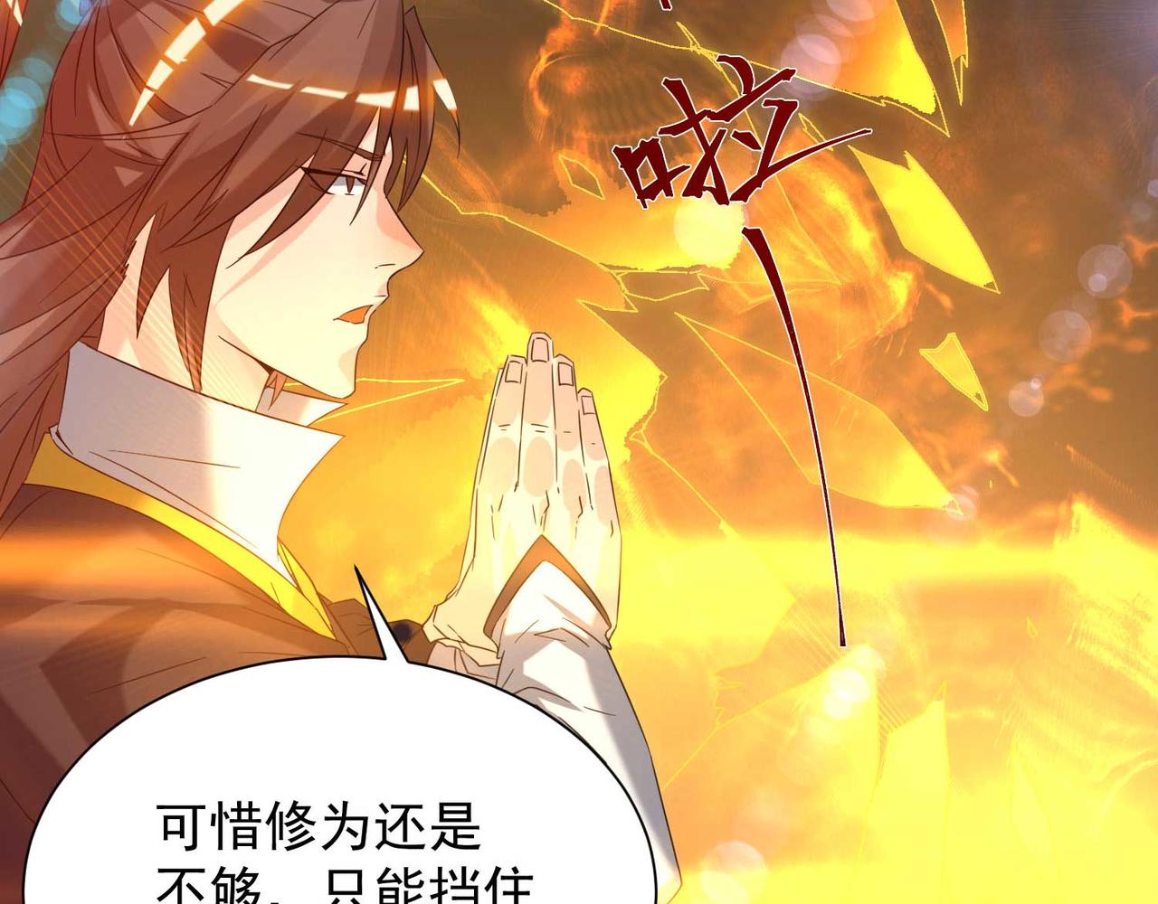 第11话 你也配？90