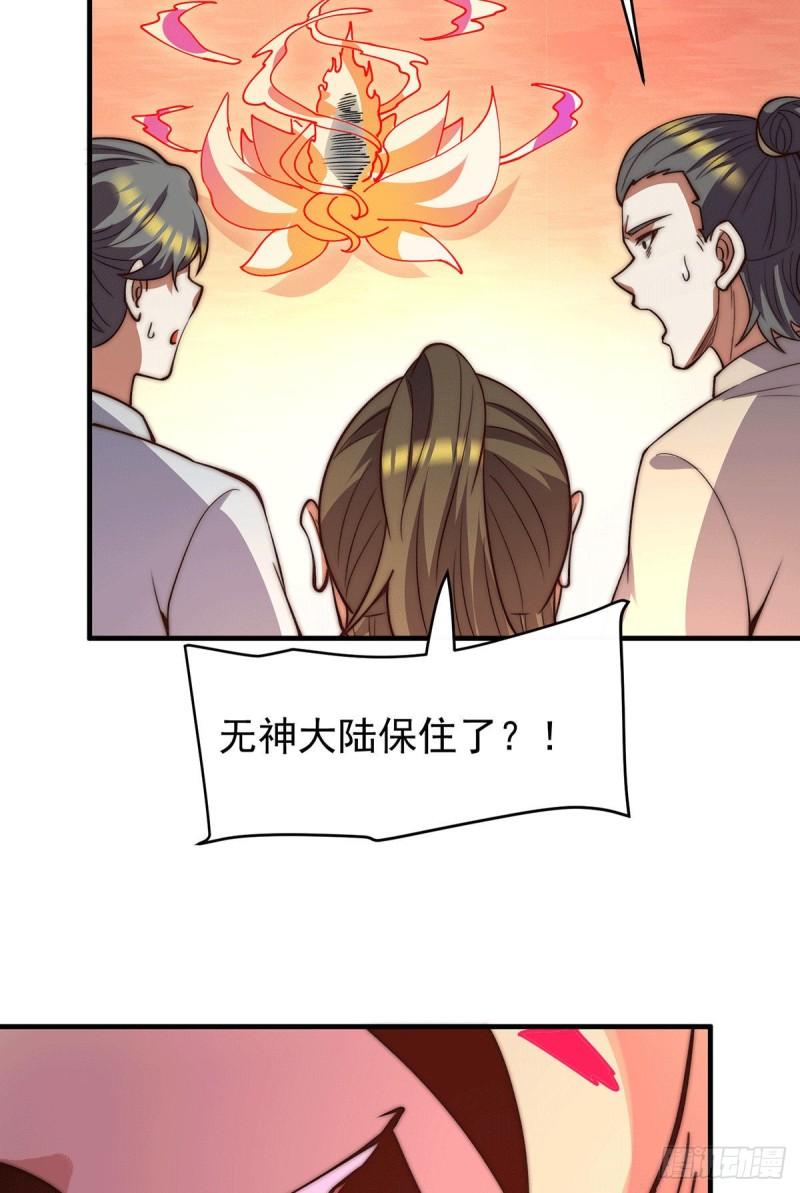 第256话  江辰霸气救女徒8