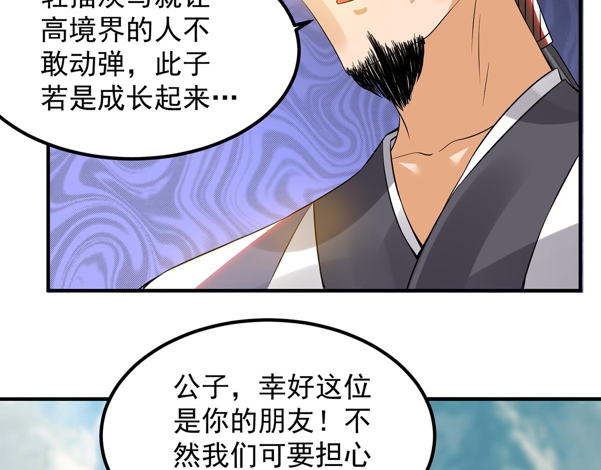第61话 亲你一下，包养我？140