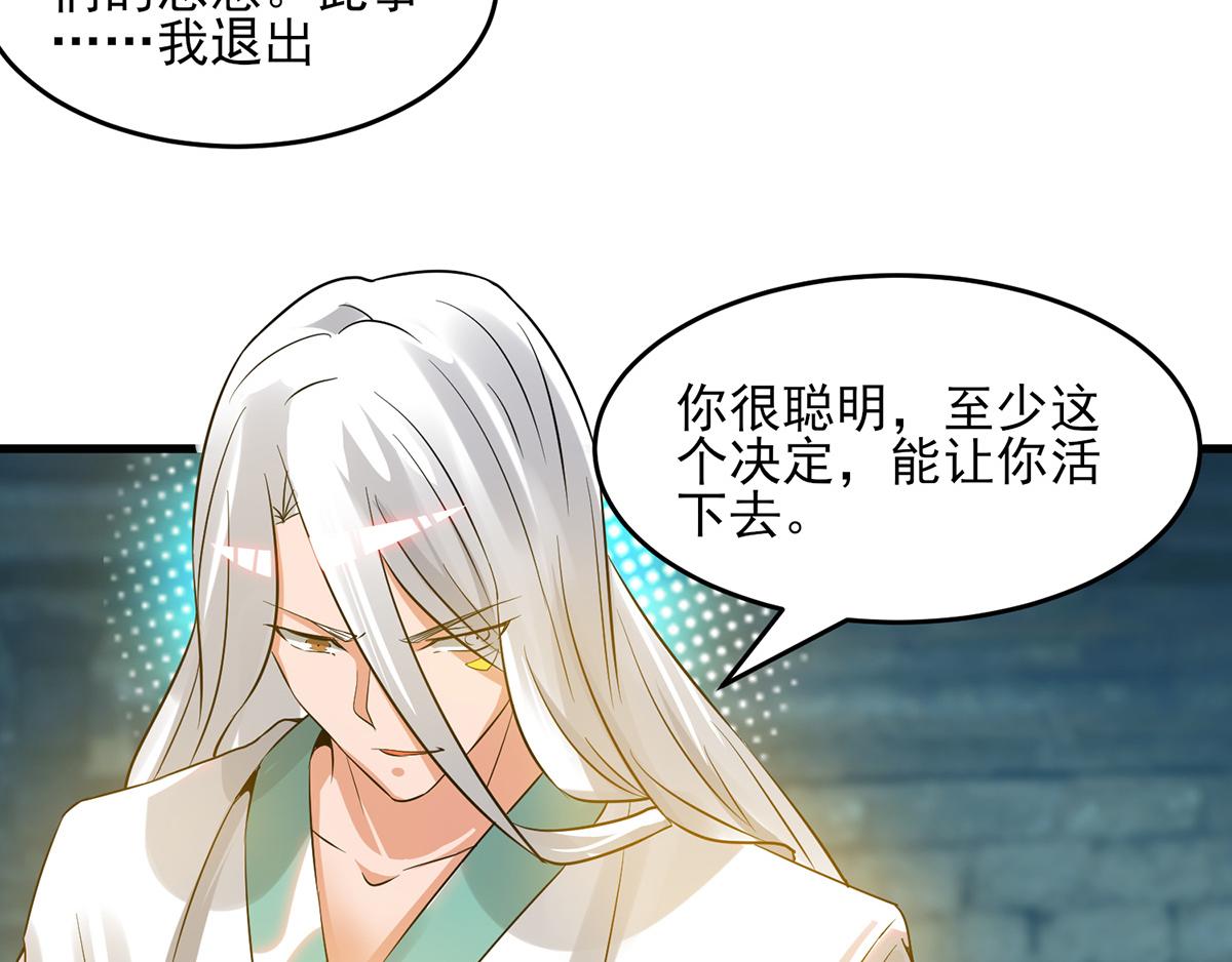第66话 我只会两种职业？23