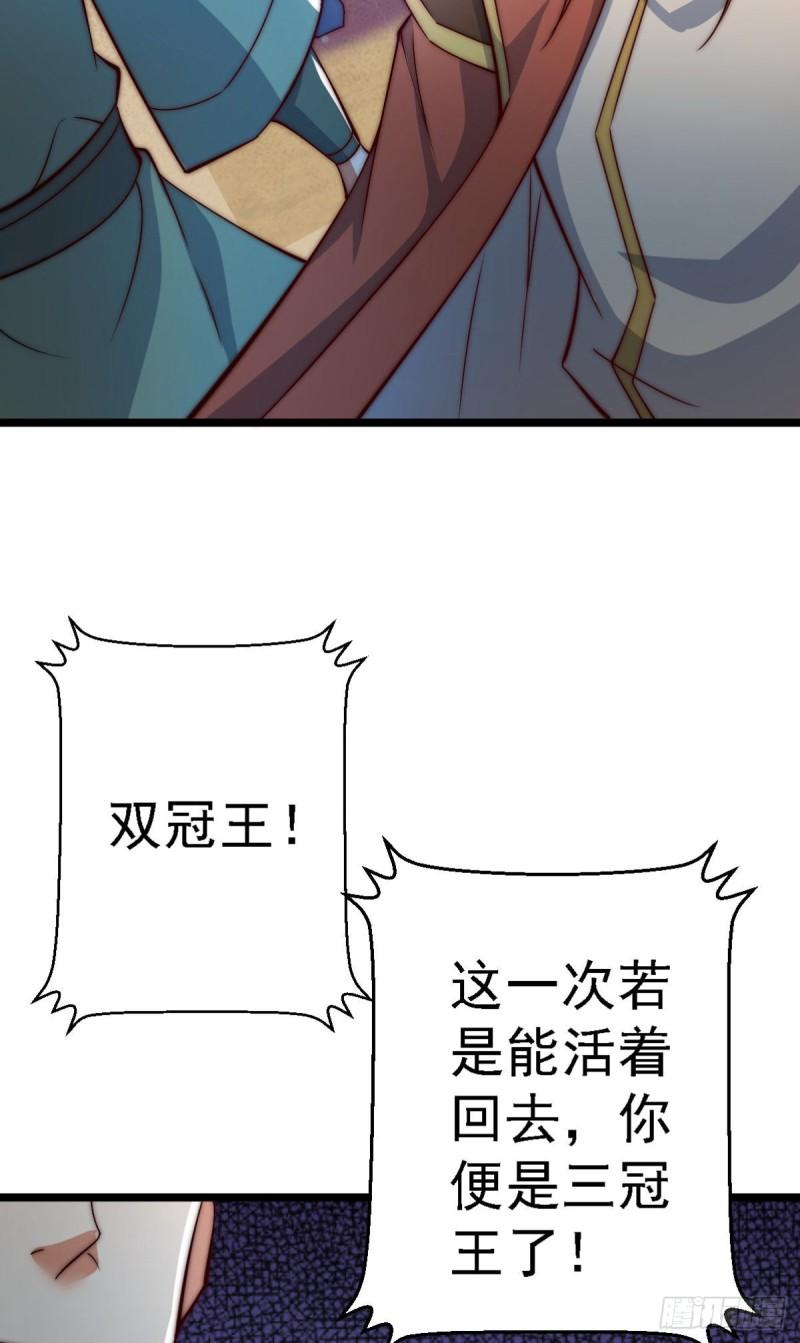 第287话 我要挑战所有人9
