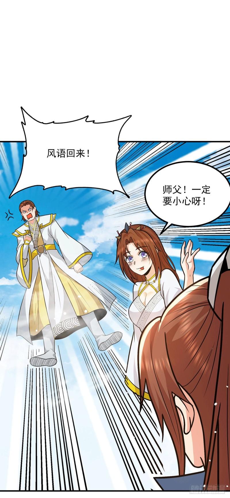第173话 白帝逼婚江辰26