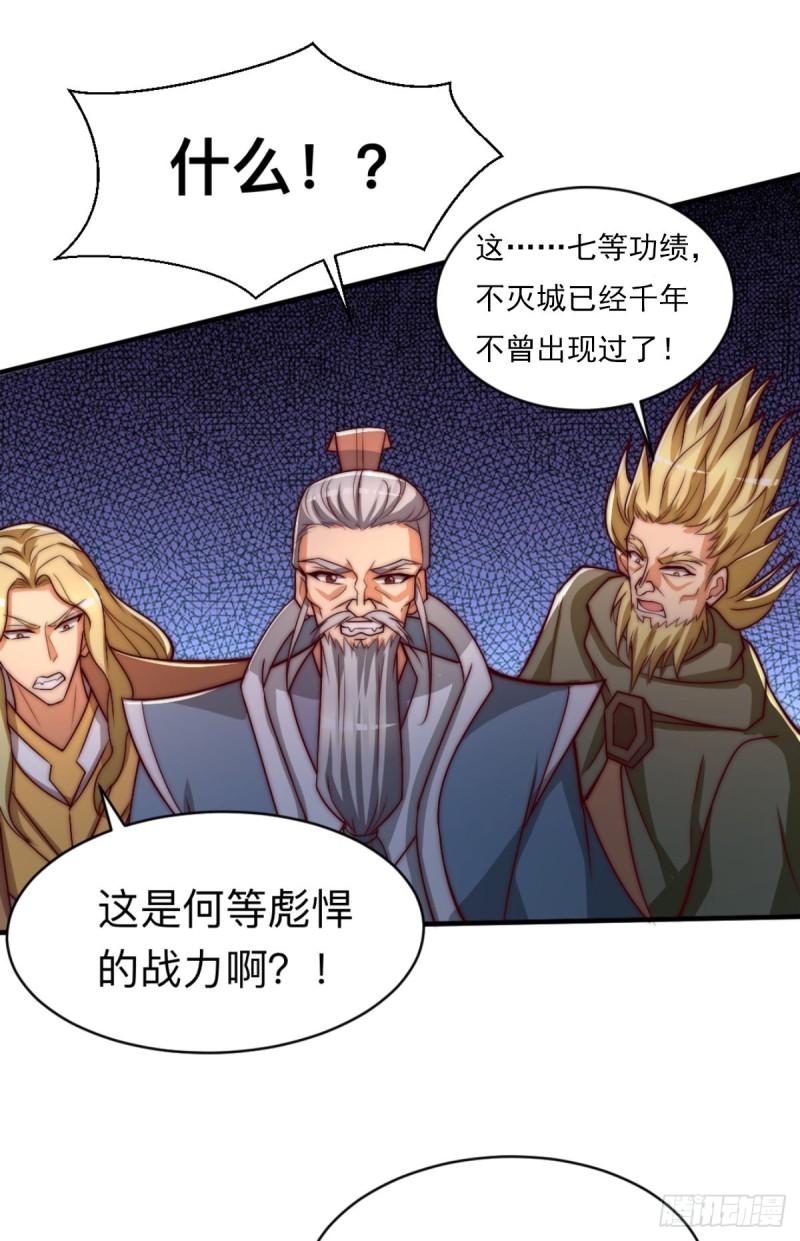 第290话 七等功绩13