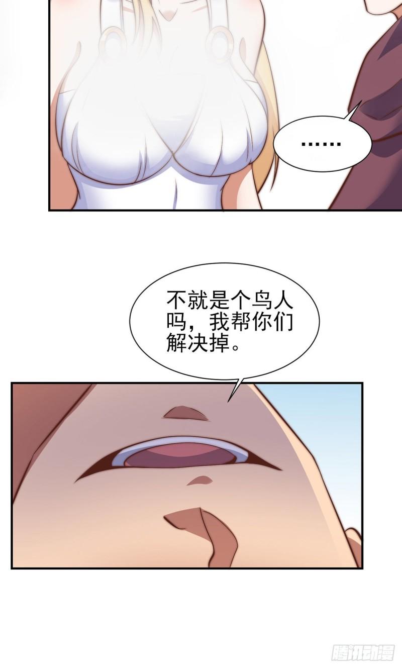 第276话 鸟族入侵19