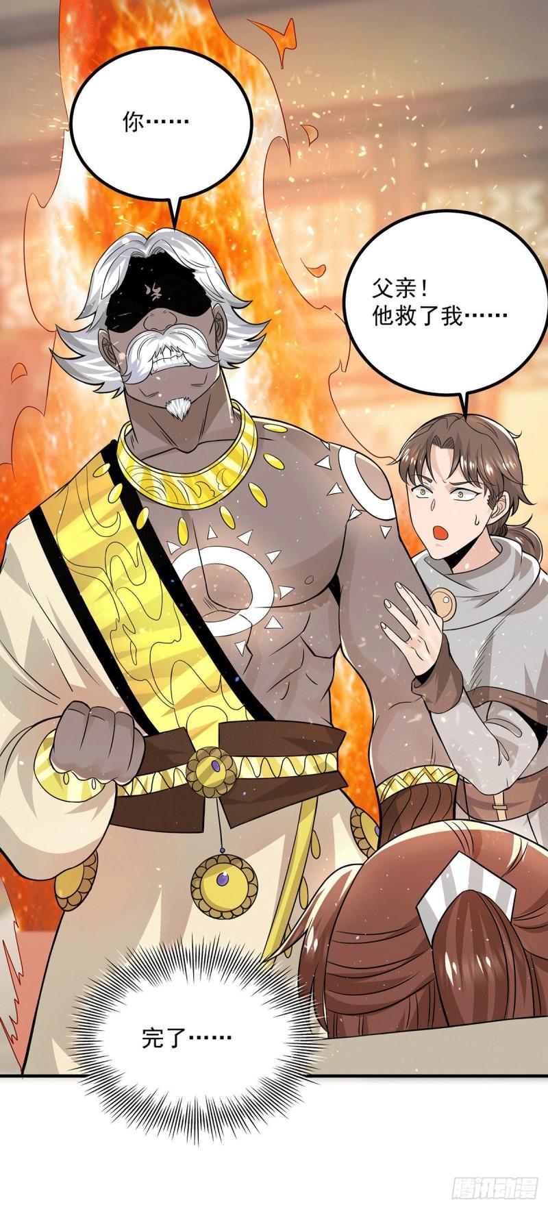 第175话 江辰又被逼婚！？20