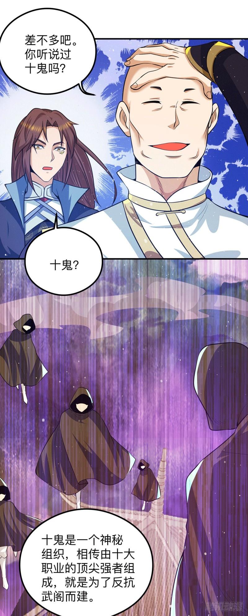 第132话 混战开始！27