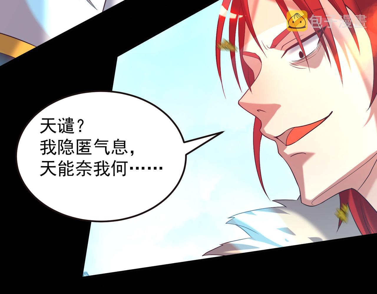 第13话 我入魔又如何？73
