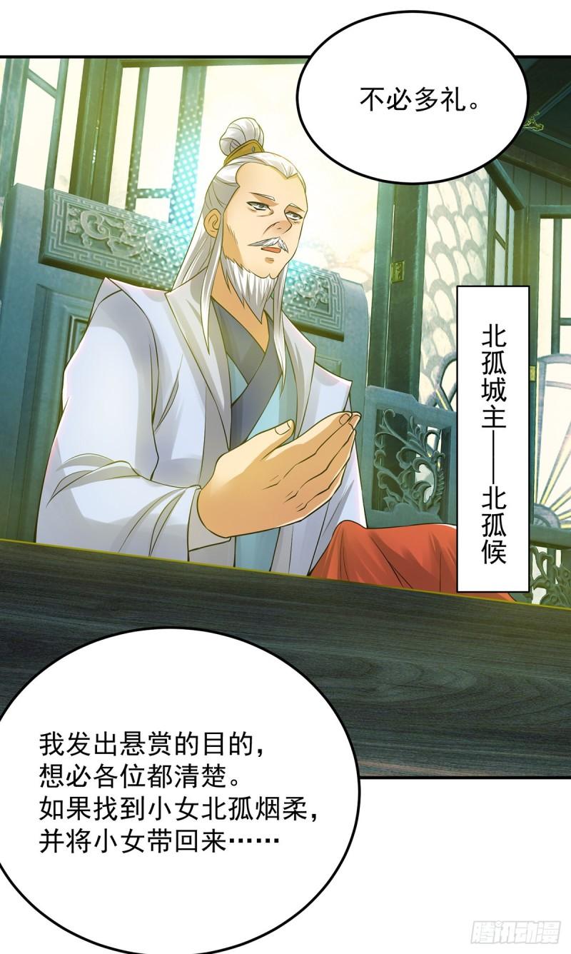 第55话 算计我？11