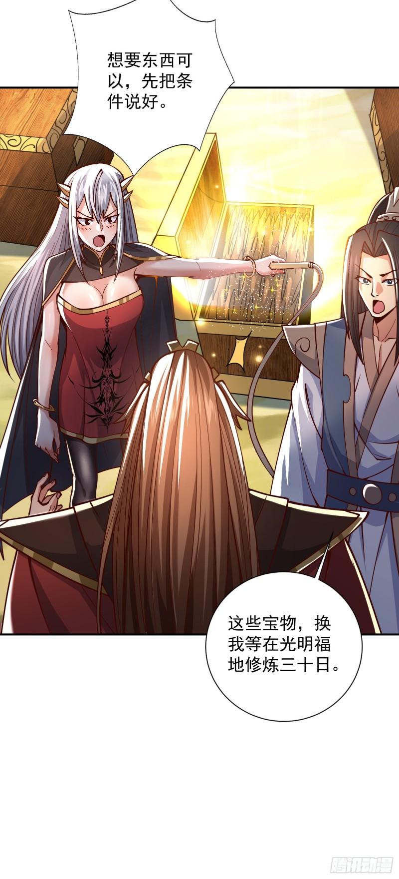 第315话 师兄的恩赐？15