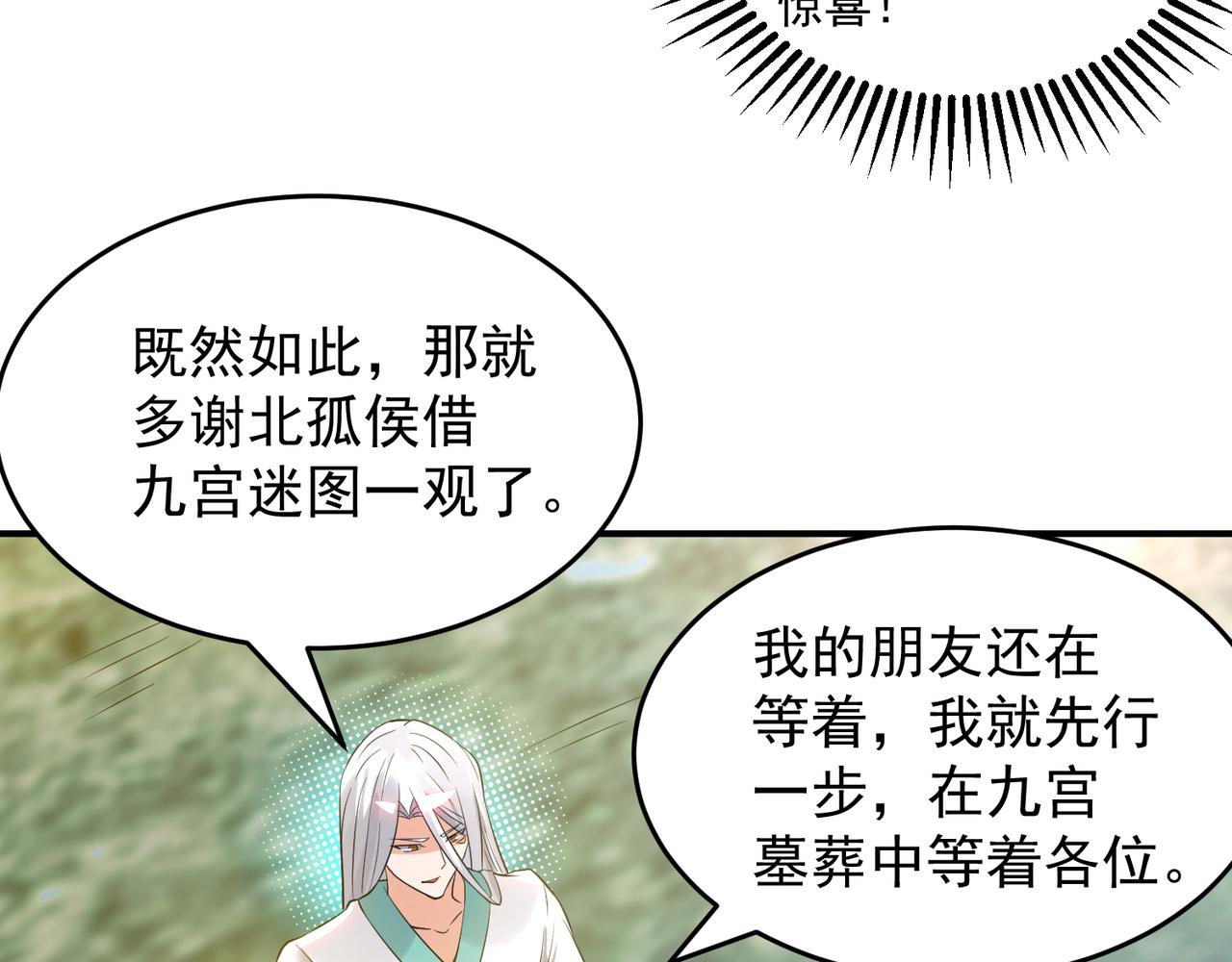 第62话 老弟们咋被坑了啊？45