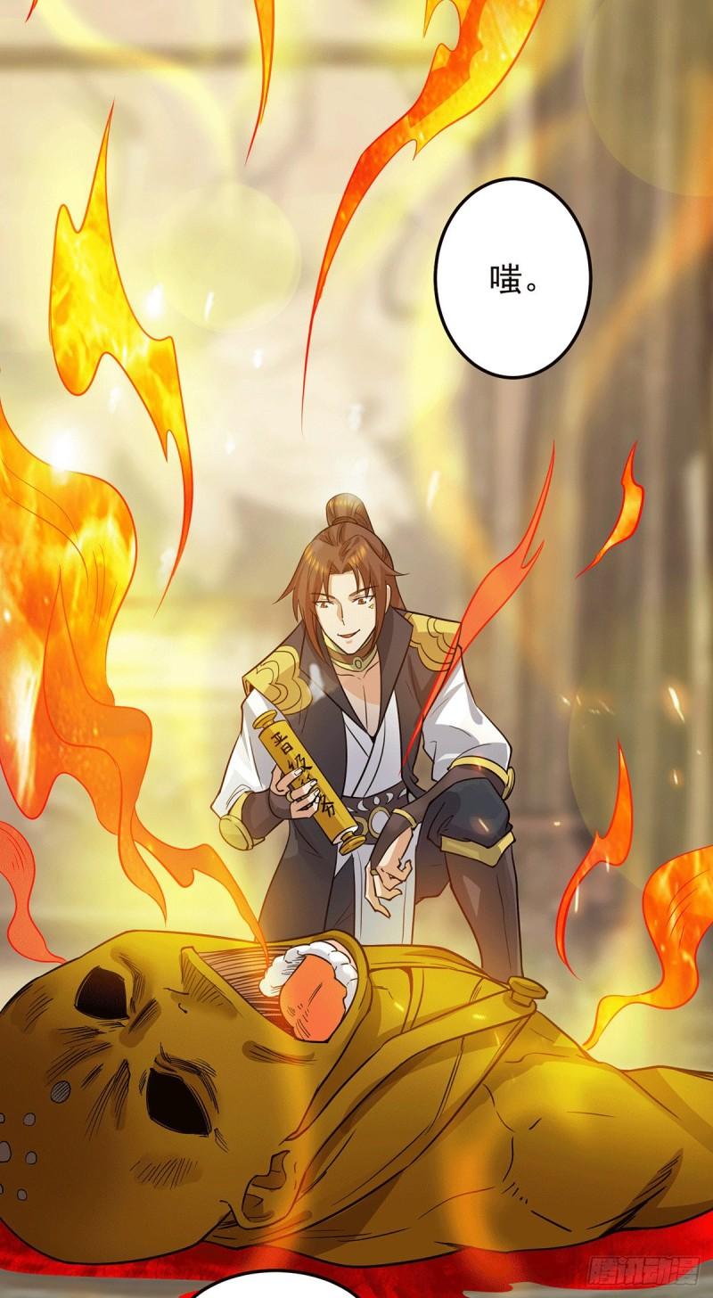 第96话 就这？15