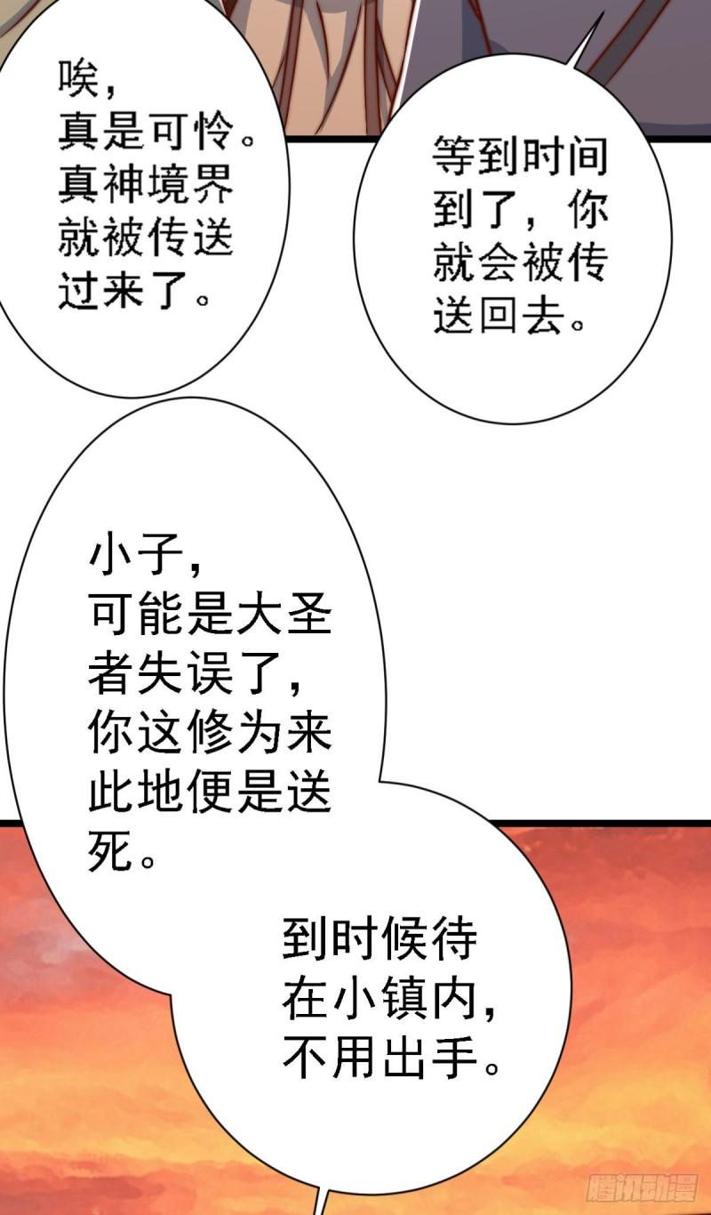 第287话 我要挑战所有人17