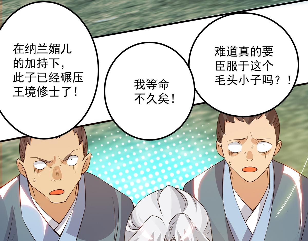 第69话 师傅人家灵气耗尽了~83