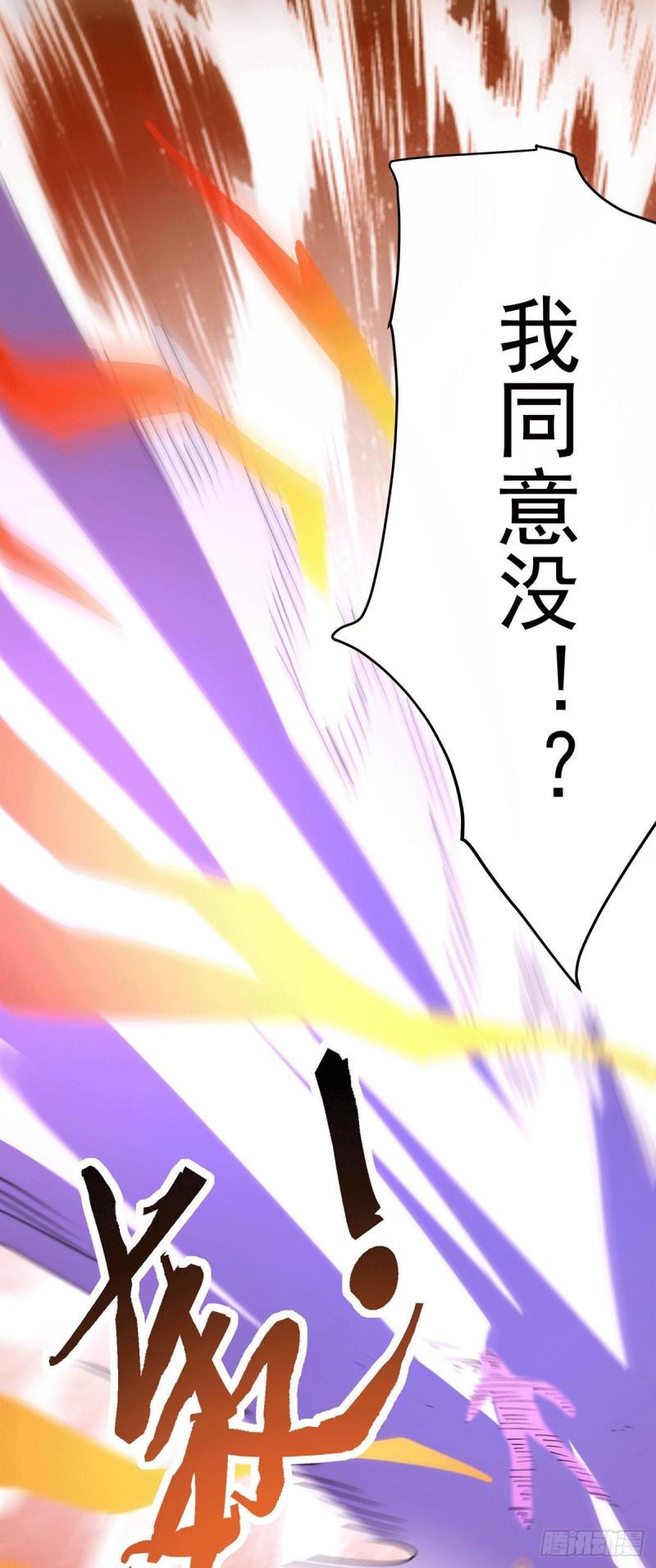 第256话  江辰霸气救女徒2