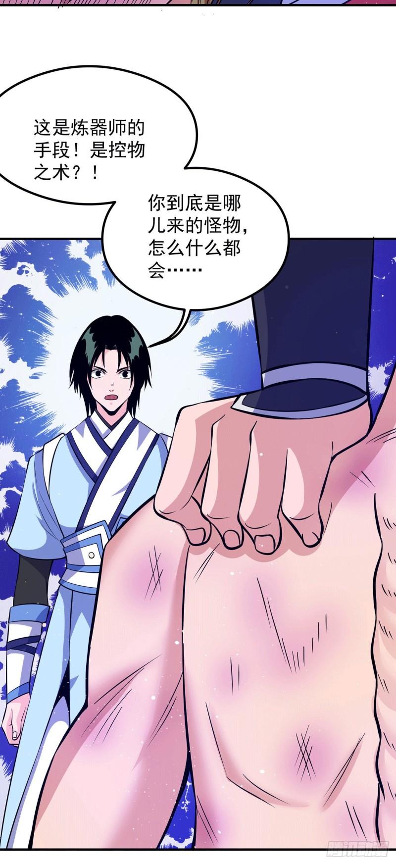 第124话 灭武阁35