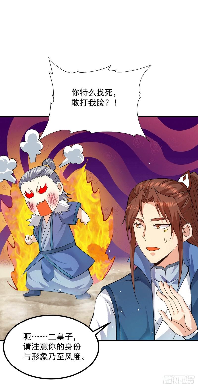 第169话 实力即公平29
