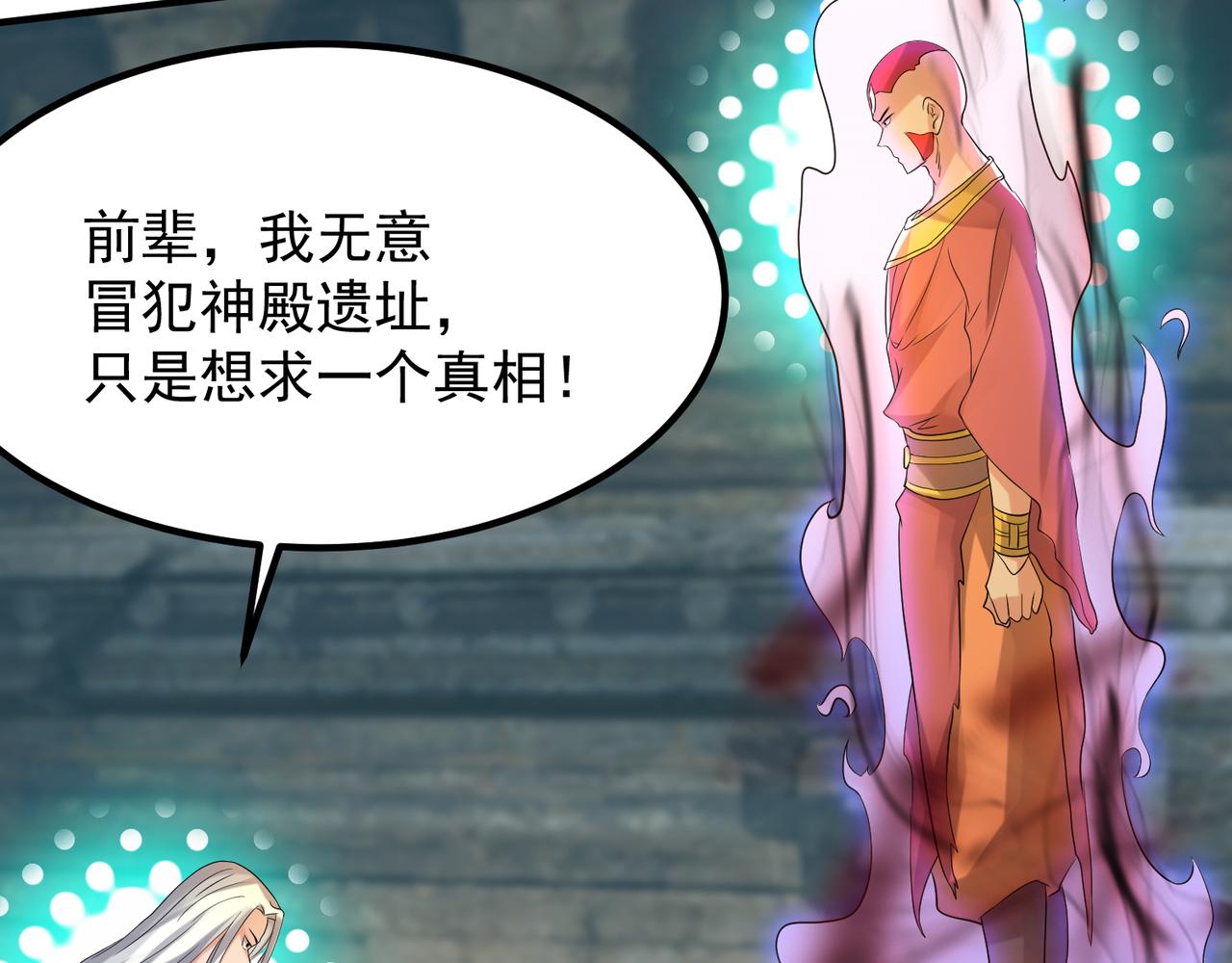 第64话 接近秘密？！68
