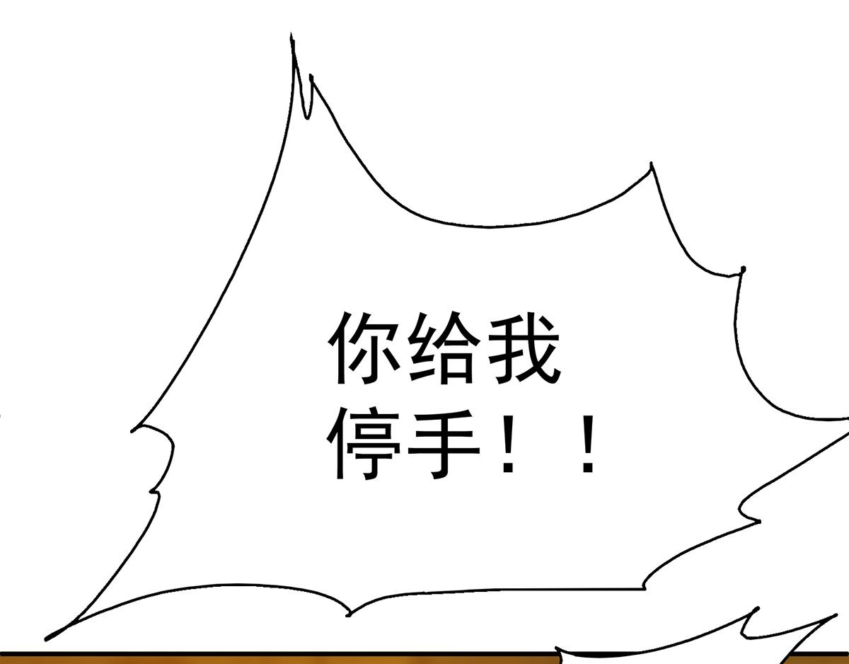 第5话 炉内生花！115