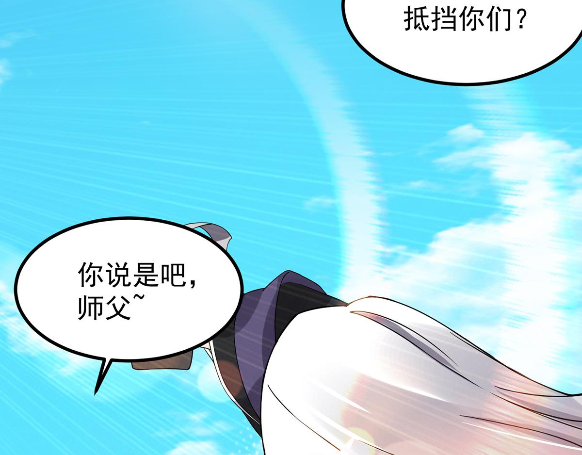 第69话 师傅人家灵气耗尽了~8