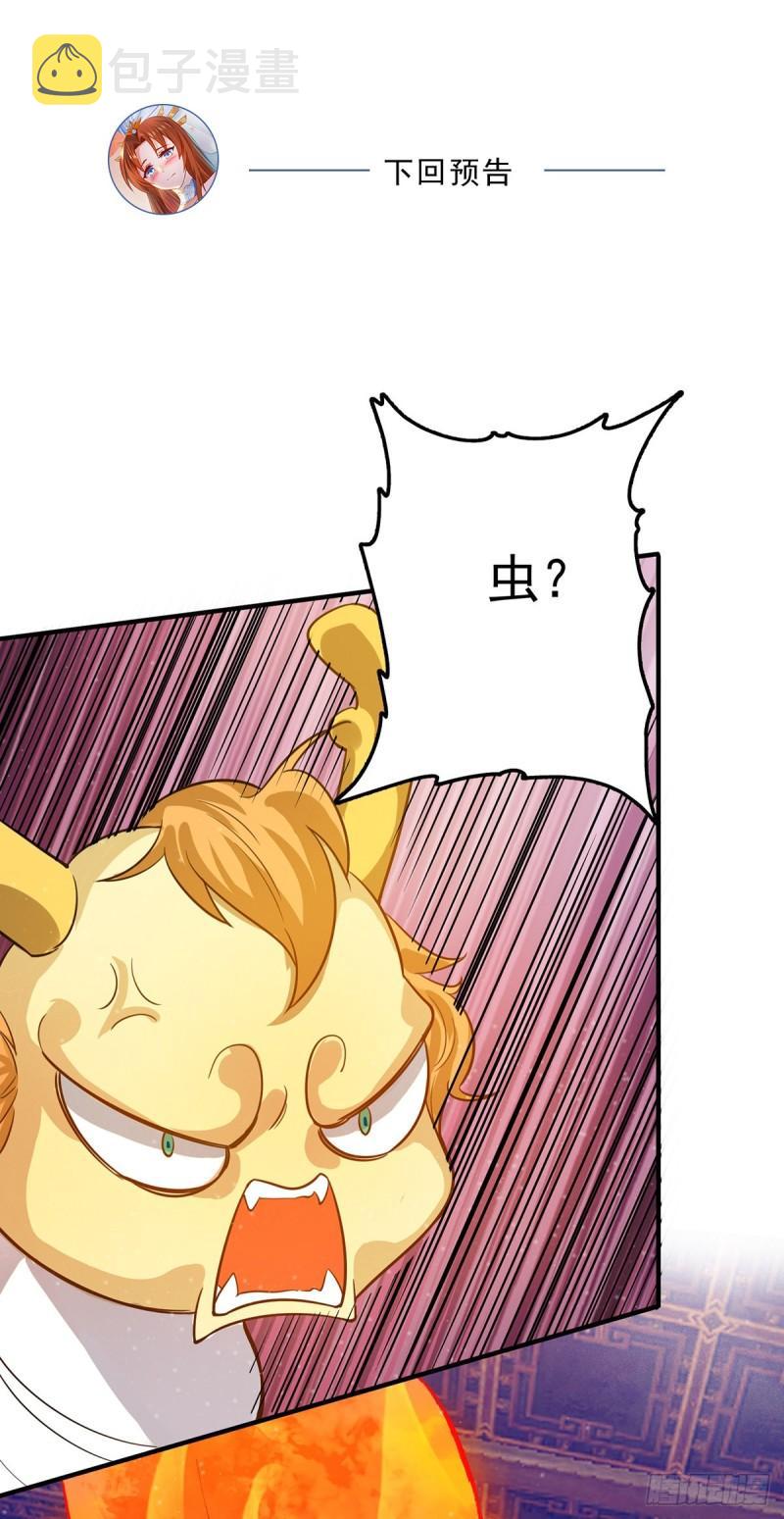 第136话 谁也别想动江辰34