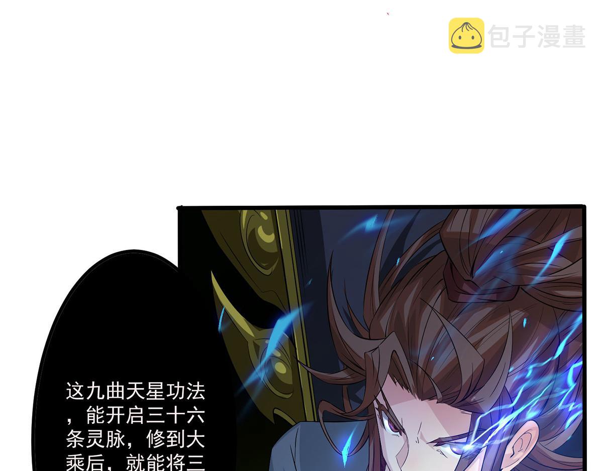 第2话 带路！120