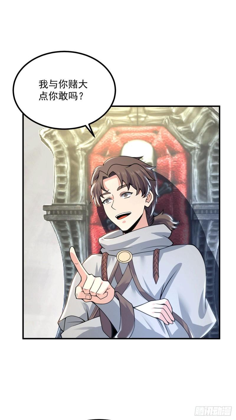 第177话 六部会议25