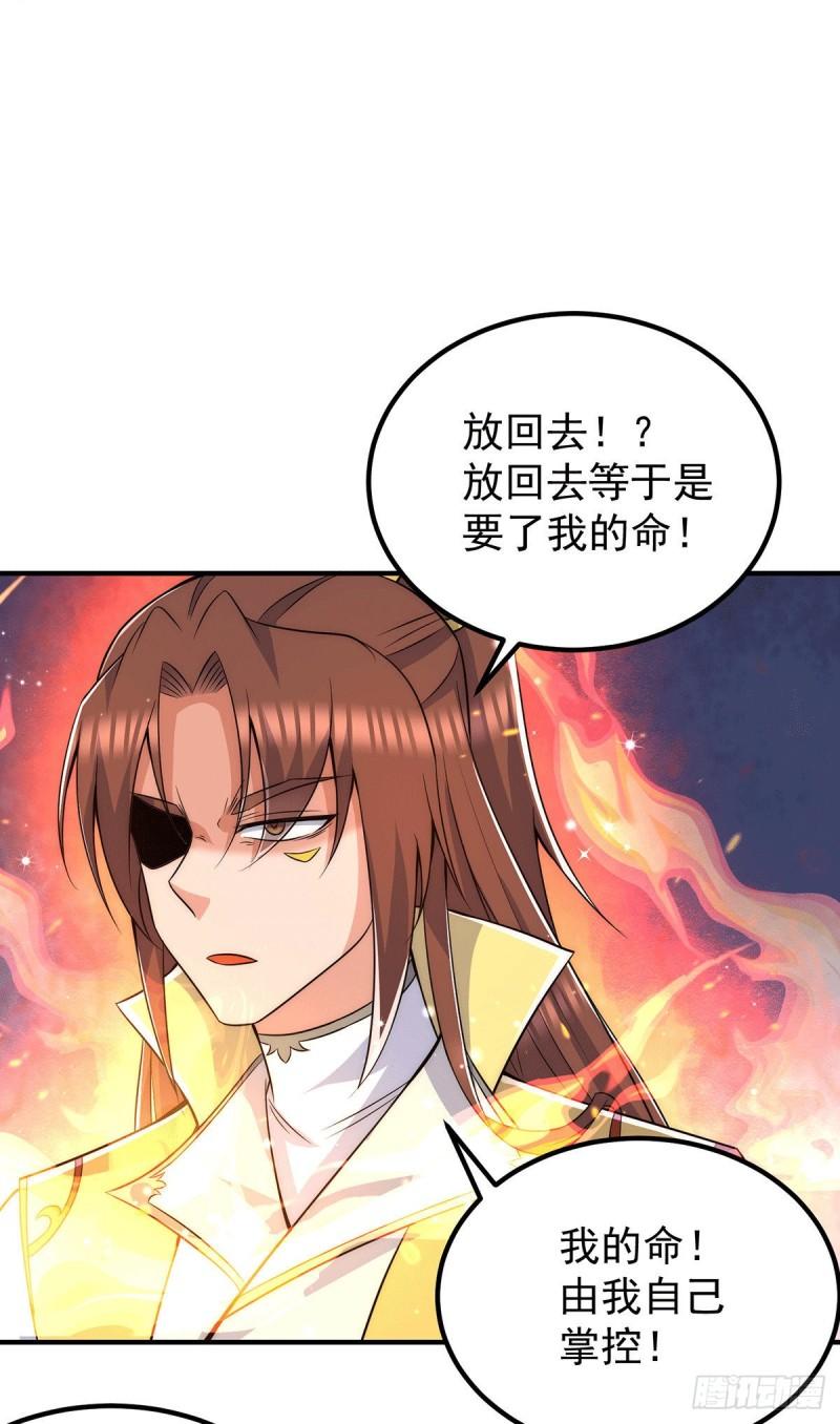 第209话 真要丧命於此了？4