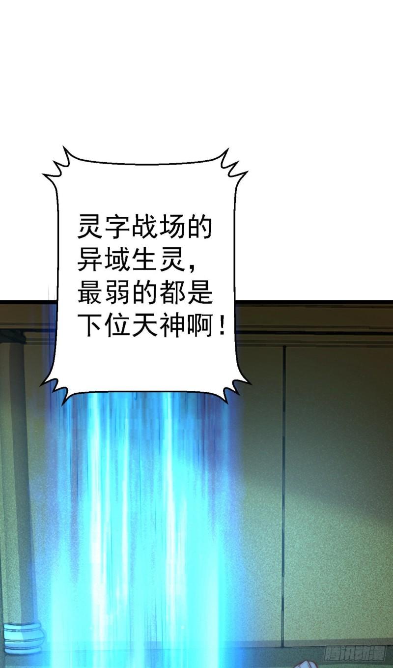 第287话 我要挑战所有人1