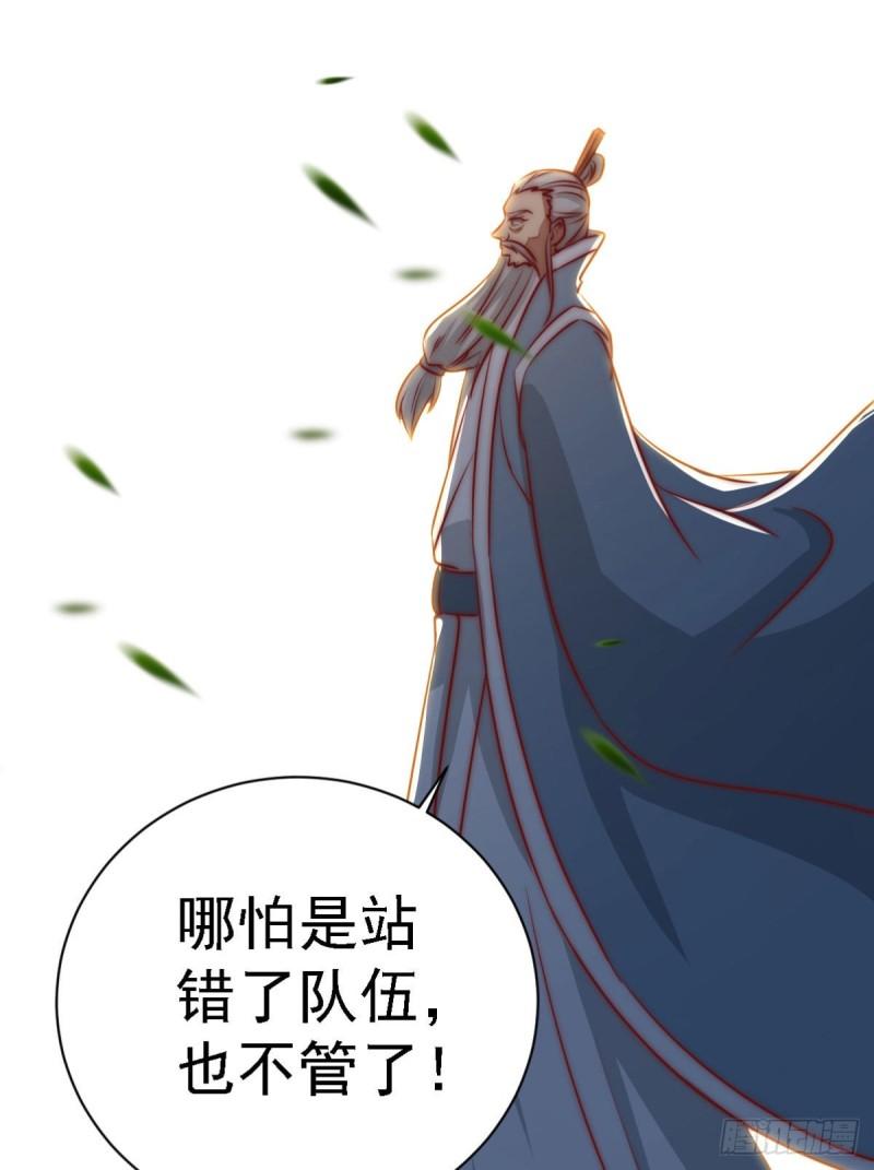 第291话 神王竟被逼婚40