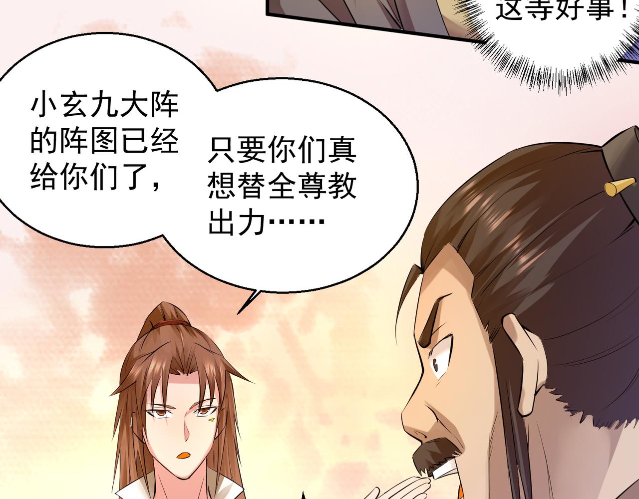 第10话 太古圣体！56