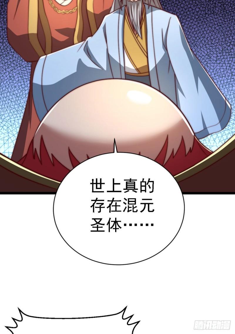 第291话 神王竟被逼婚17