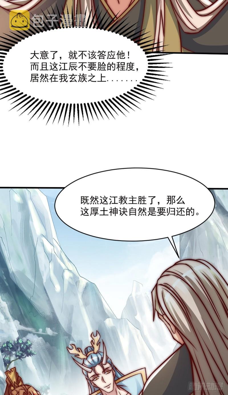 第284话 牌面撑起来3