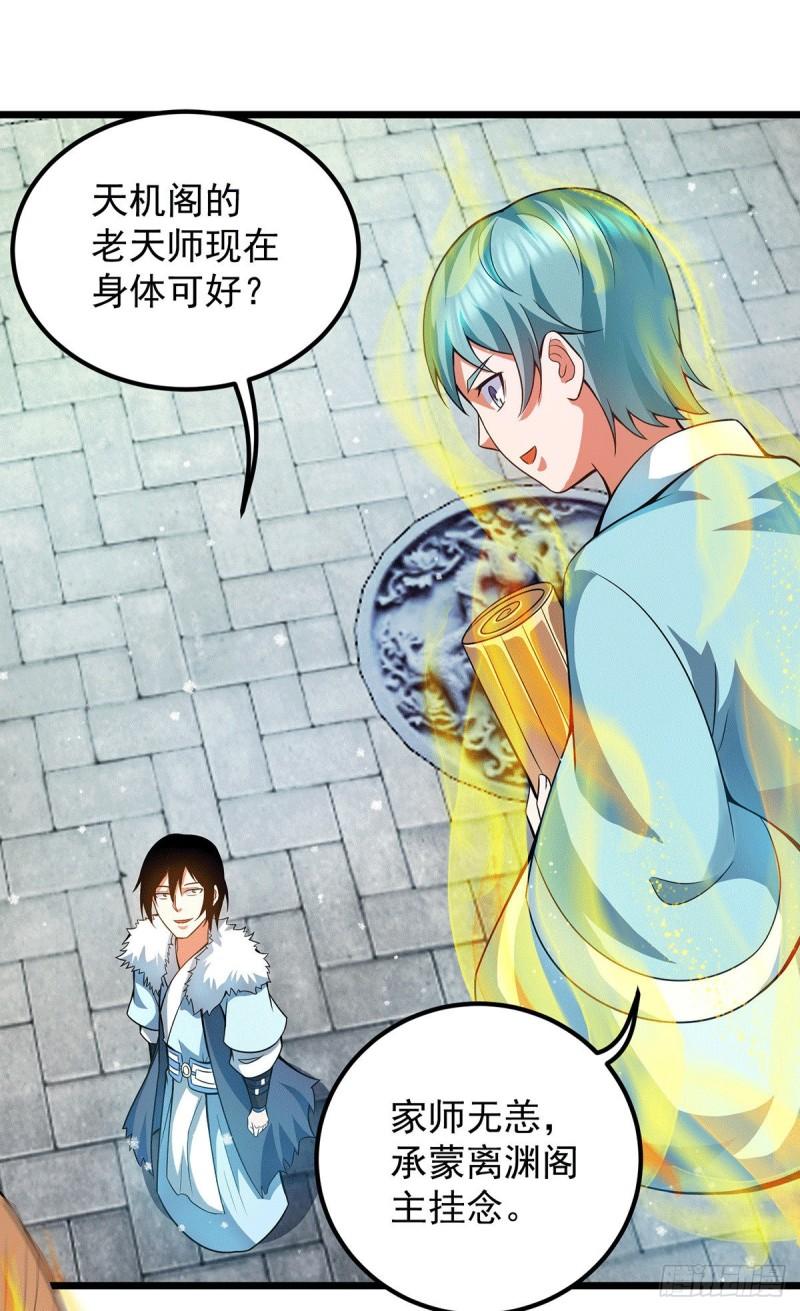 第144话 你们在质疑什麽？15