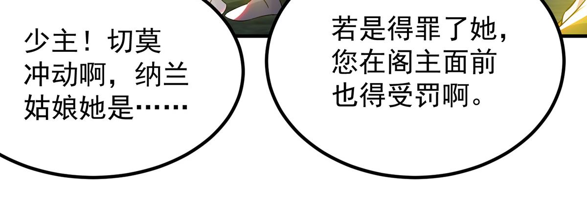 第70话 师傅选一个吧？63