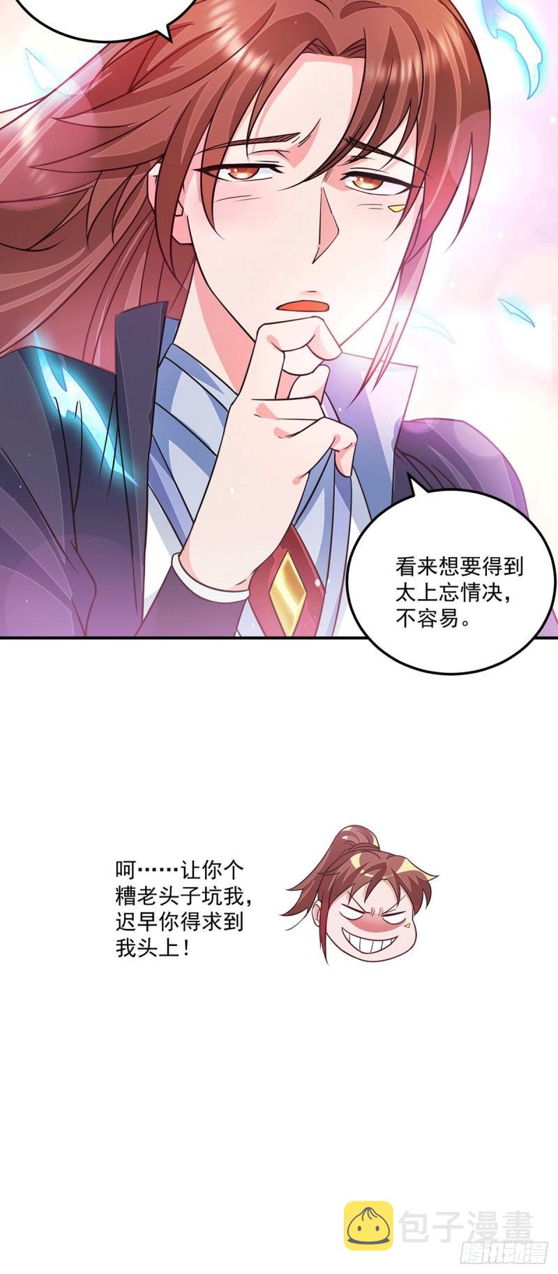 第116话 惊不惊喜意不意外？25