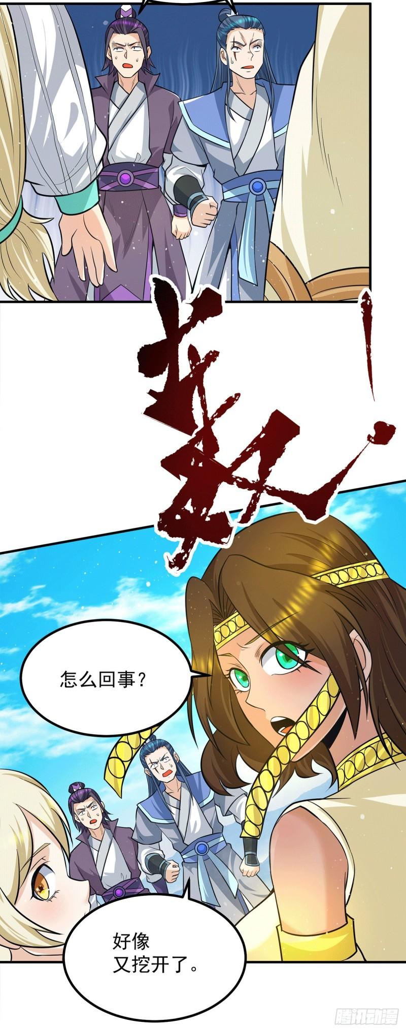 第158话 六道鬼门关的传承17