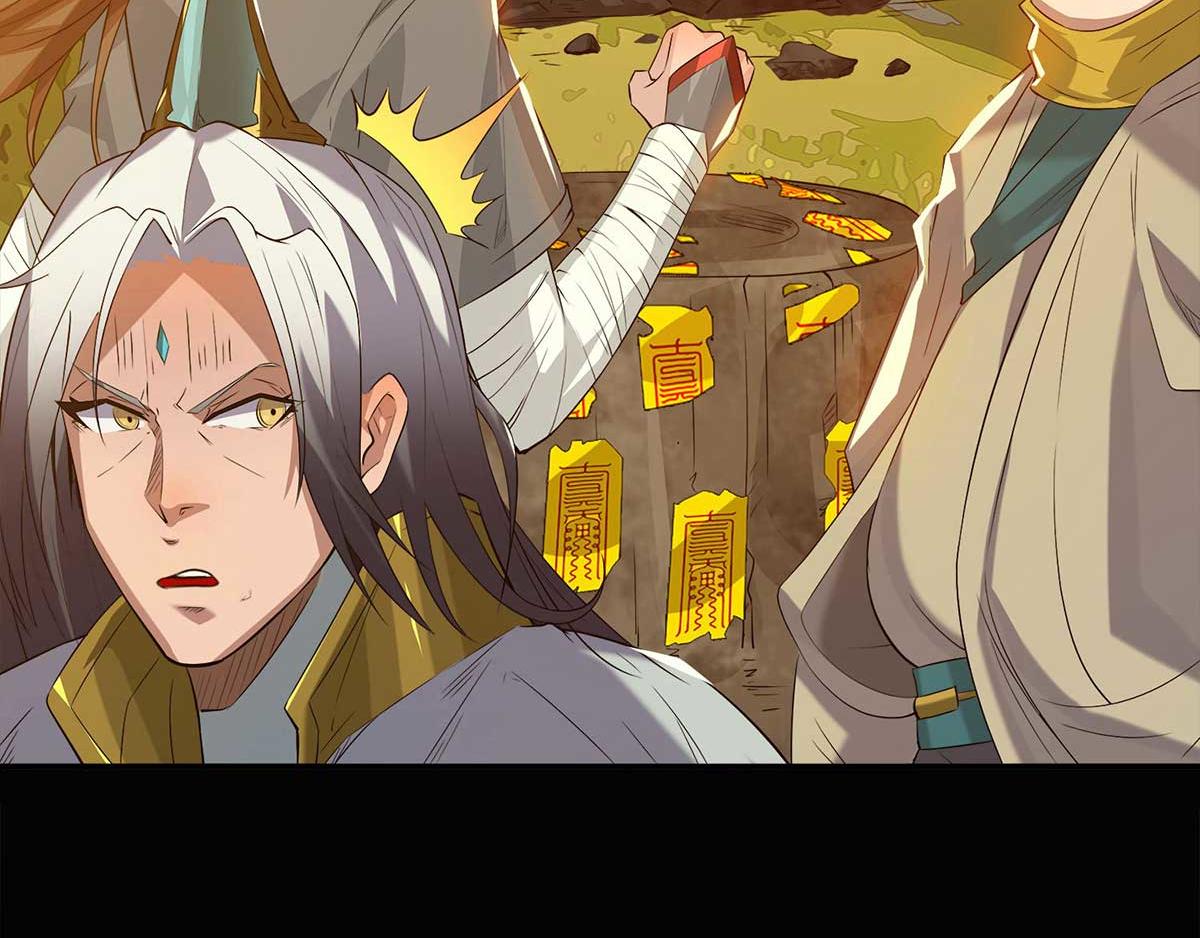 第1话 老祖归来！99