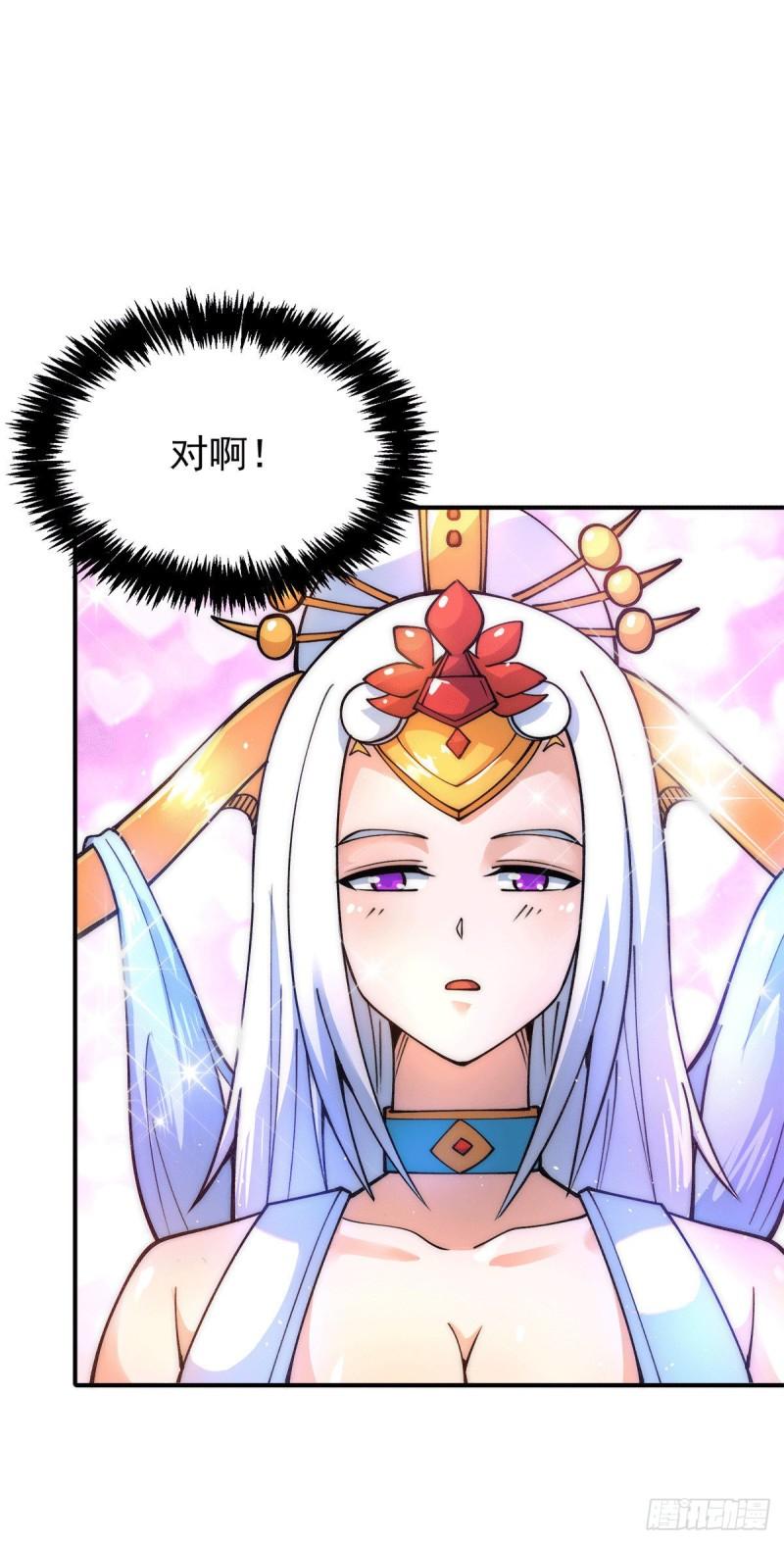 第241话 造几个神陪你们玩10