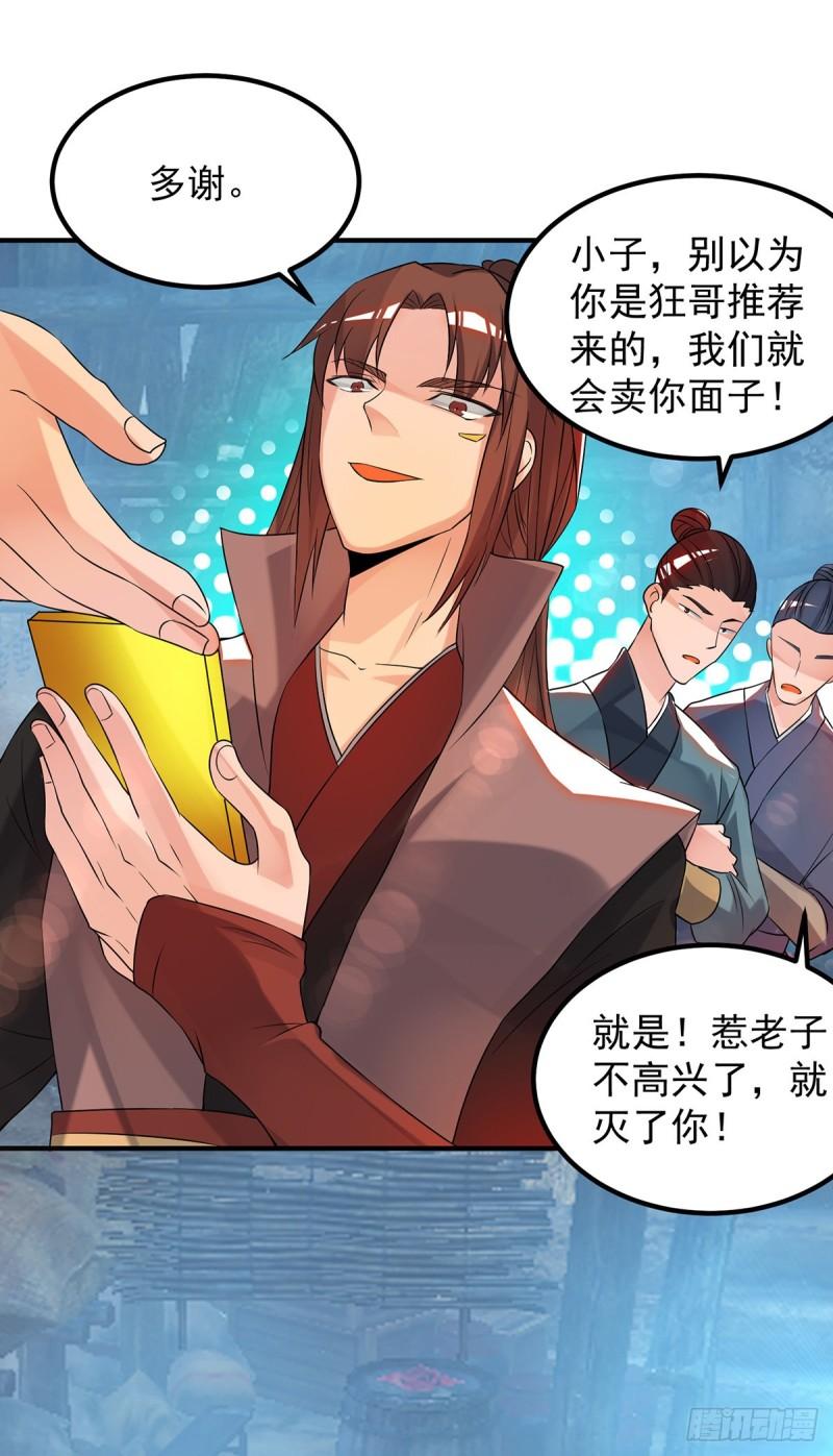 第50话：你个流氓！！26