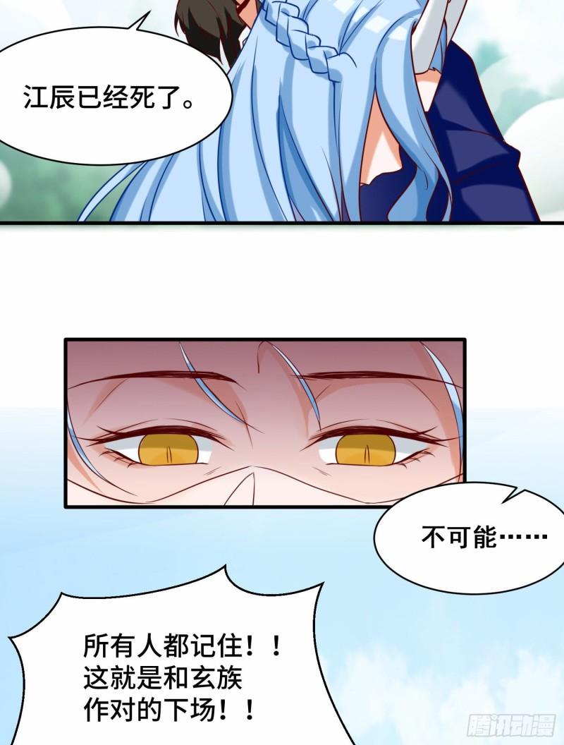 第279话 区区玄族弹指可灭25