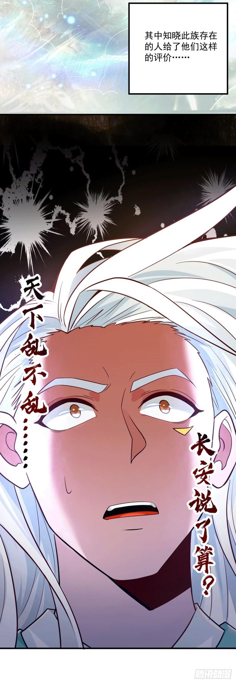 第184话 江辰霸气护长歌21