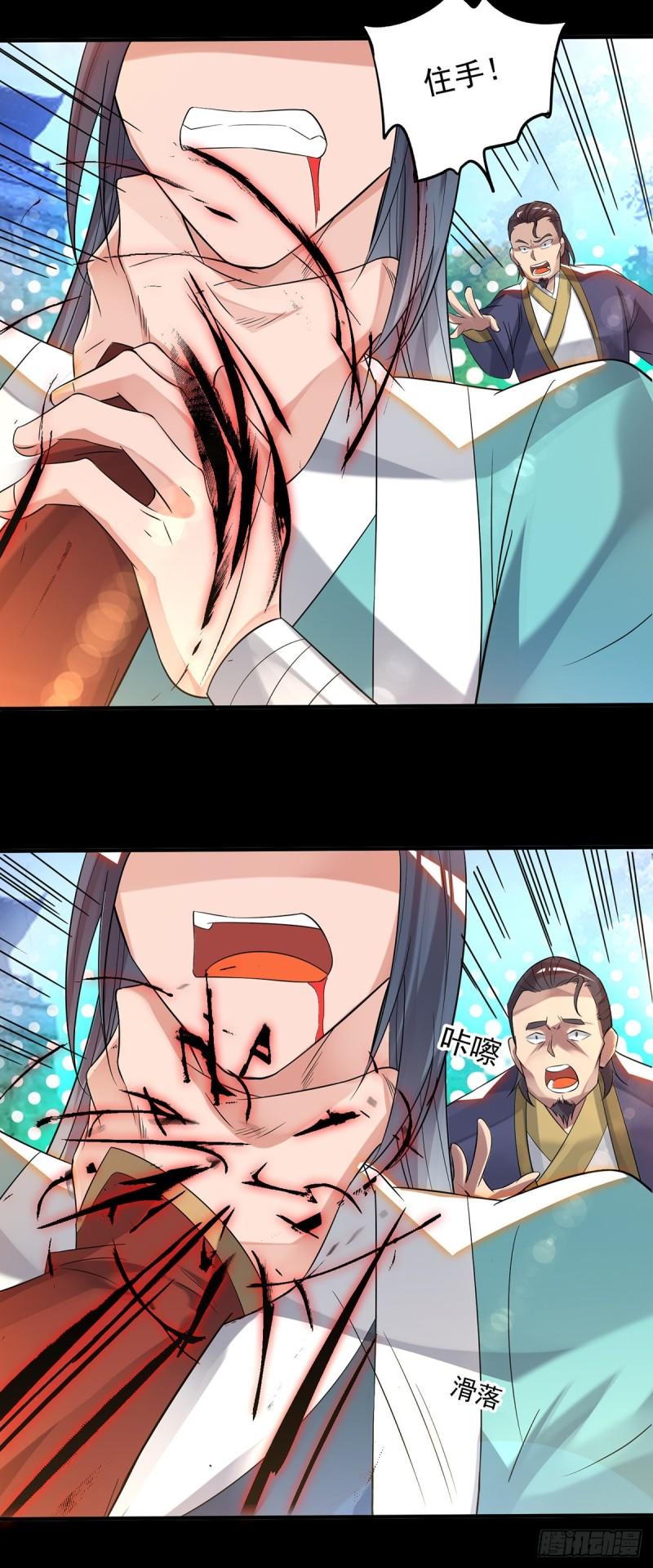 第40话 呵..正道宗门19