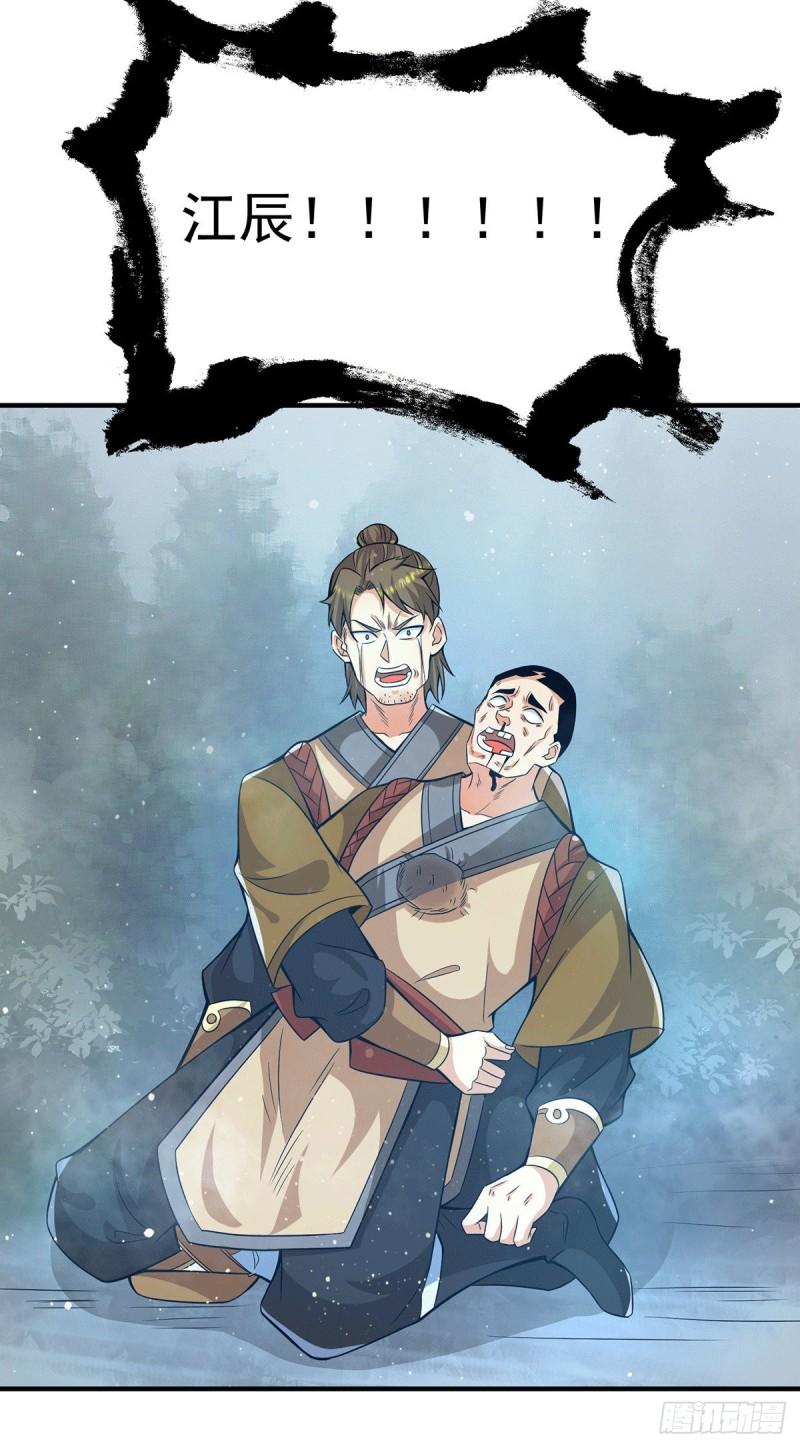第151话 这一拳还给你!33