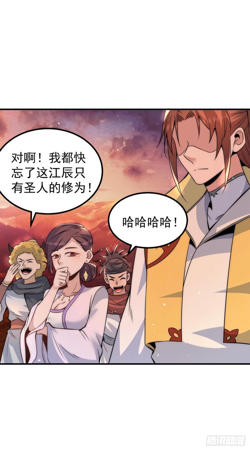 第217话 没有人能玩得过天辰28